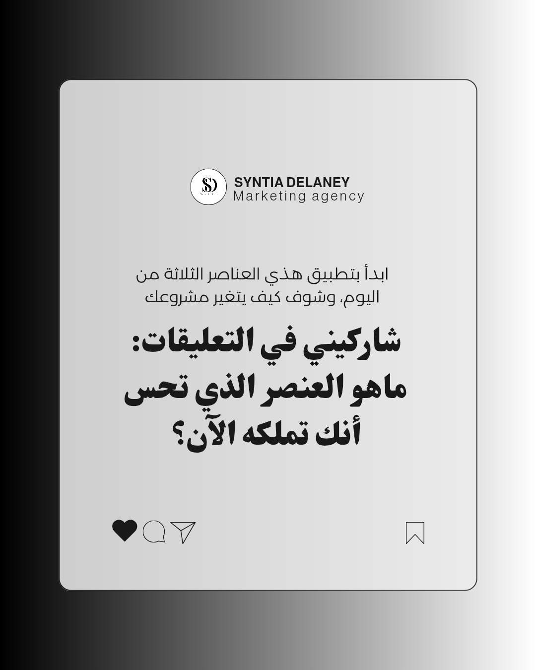 الدعوة للتفاعل