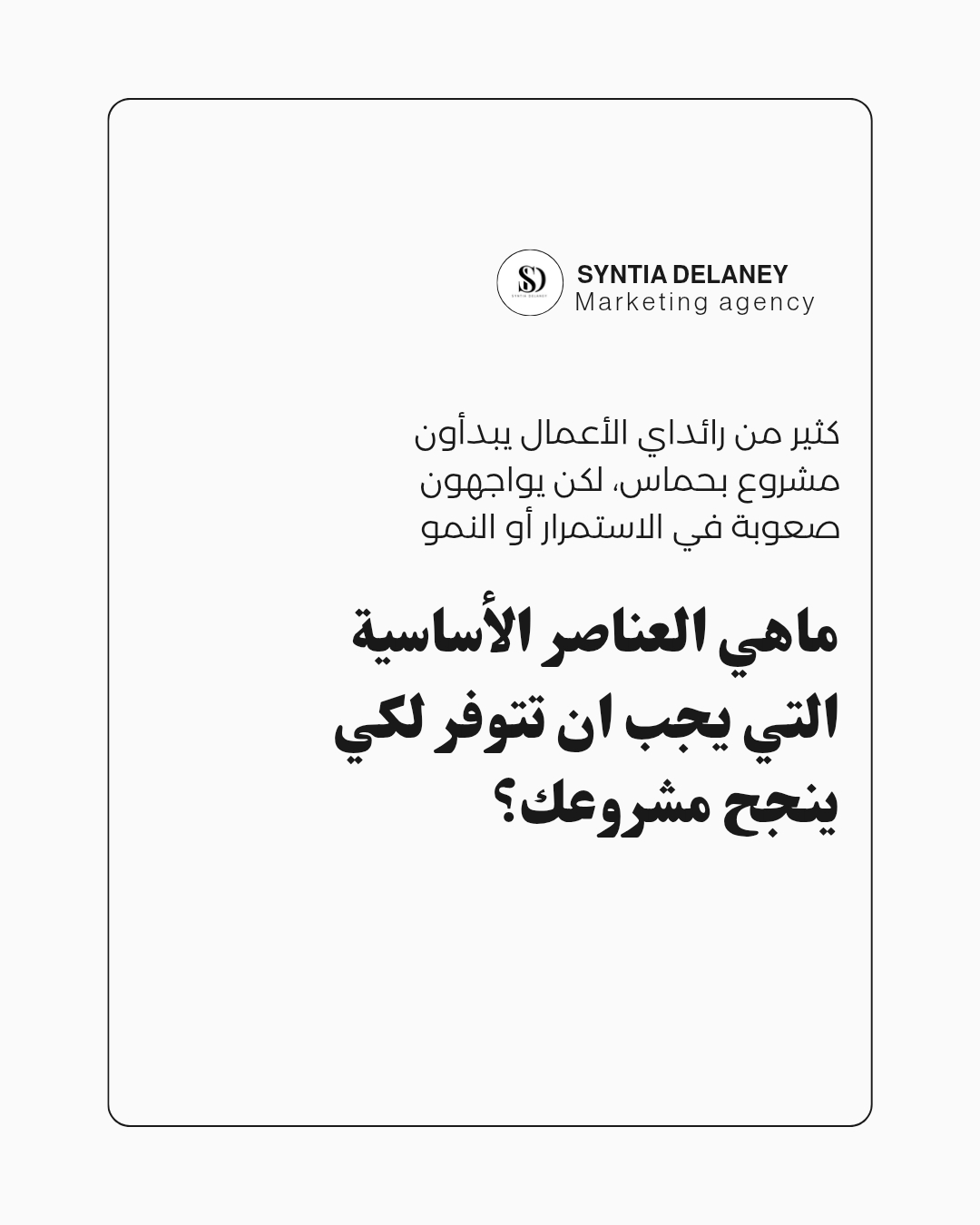 طرح المشكلة